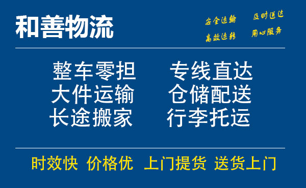 天祝电瓶车托运常熟到天祝搬家物流公司电瓶车行李空调运输-专线直达